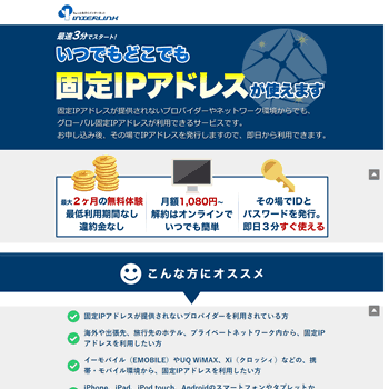 マイIP