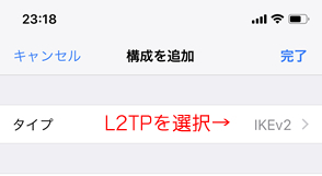 iPhoneの構成