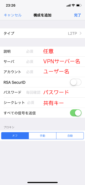 iPhoneのL2TP